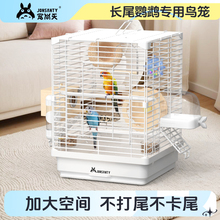 宠尚天长尾鹦鹉鸟笼虎皮玄凤牡丹专用大码别墅家用大空间新型鸟笼