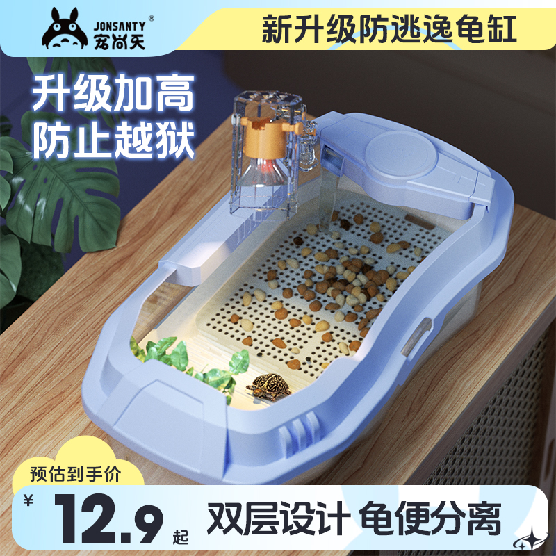 【新款】防逃逸乌龟缸带晒台家用