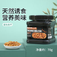 Chongshangtian Turtle Food, dried shrimp, freshwater unsalted dried fish, turtle, crocodile turtle feed, Brazilian turtle, grass turtle, mealworm dried snacks thumbnail 3