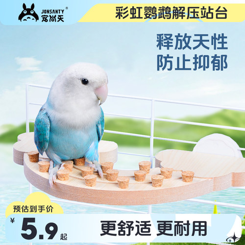 宠尚天鹦鹉玩具解闷拔塞防抑郁