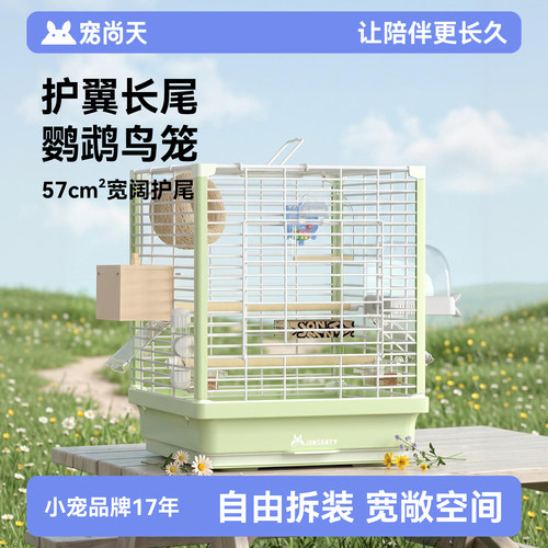 宠尚天新型鹦鹉鸟笼豪华别墅