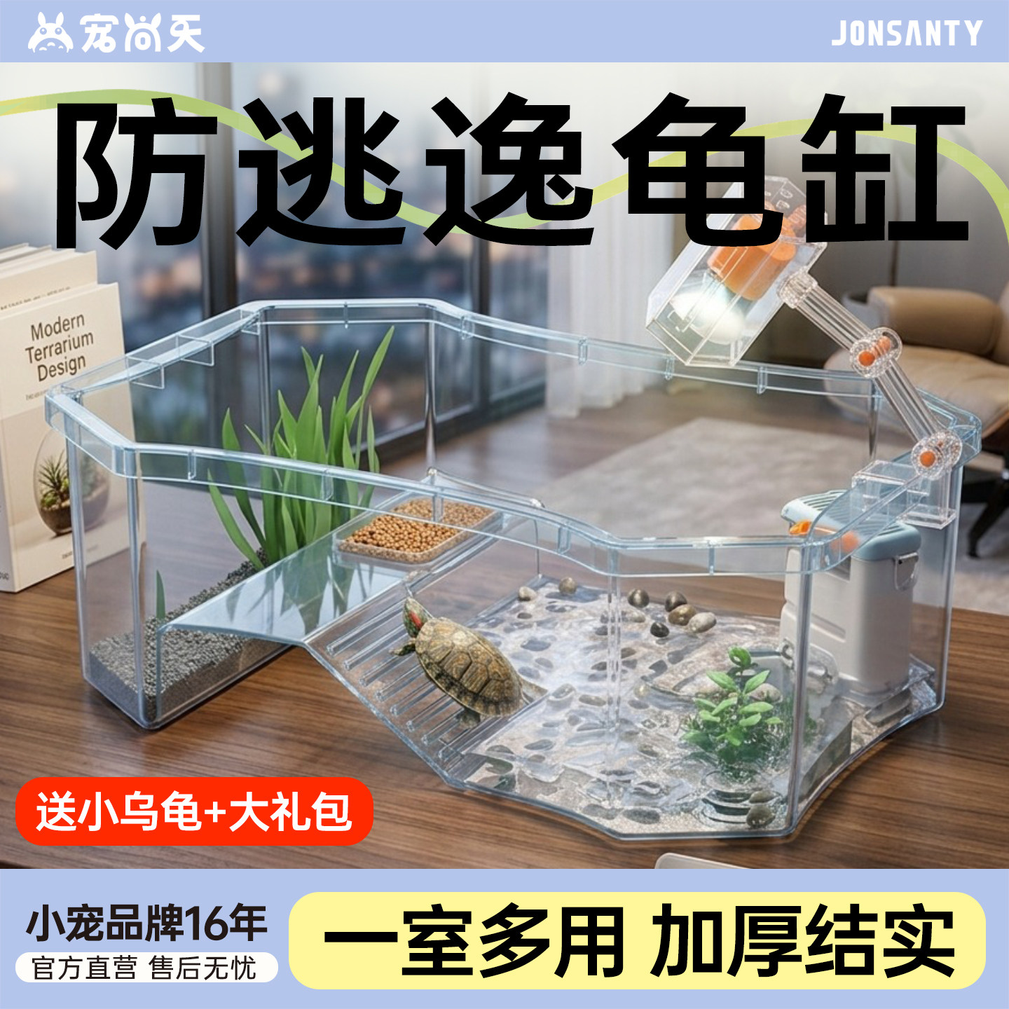 宠尚天乌龟缸送2只小乌龟活物巴西龟中华草龟活体观赏龟宠物水龟
