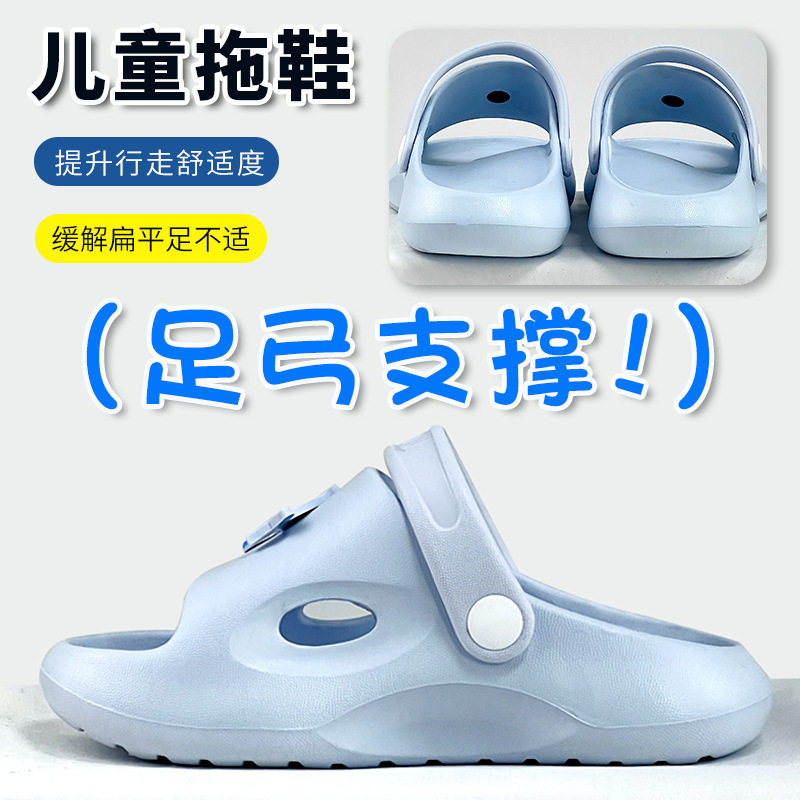 儿童足弓支撑拖鞋男女扁平足专用矫正居家室内足底塌陷纠正内八字