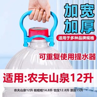 农夫山泉桶提手12升大桶矿泉景田15L提水器12.8L怡宝加厚水桶把手