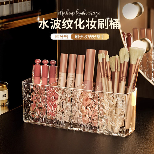 化妆刷收纳筒透明亚克力梳妆台