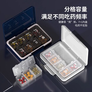 一周七天药盒便携式小盒随身一日三餐迷你保健品装药品分装盒药物