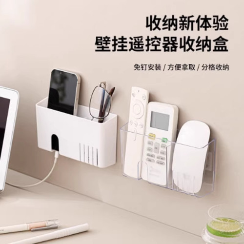 遥控器收纳盒电视空调壁挂式储物床头手机充电置物架免打孔放置架