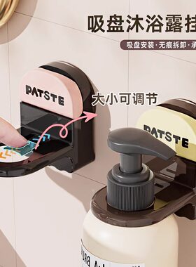沐浴露卫生间置物架免打孔吸盘式洗发水支架浴室挂架洗手液挂壁器