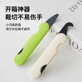 双头快递拆箱刀迷你便携式 加厚家用多功能开箱器防割手锋利