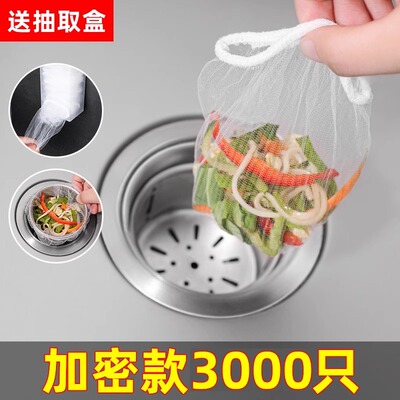 一次性厨房水槽过滤网洗菜盆剩菜洗碗池垃圾地漏网罩洗碗槽下水道