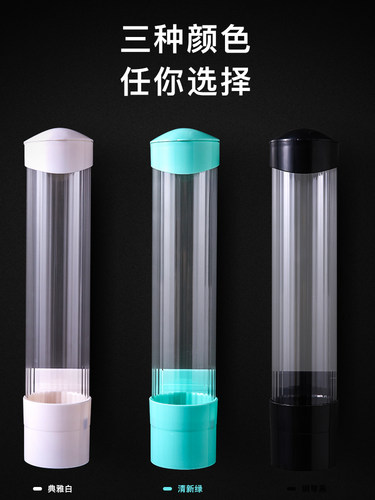 一次性纸杯架自动取杯器饮水机纸杯杯架取杯器放一次性杯子杯架子