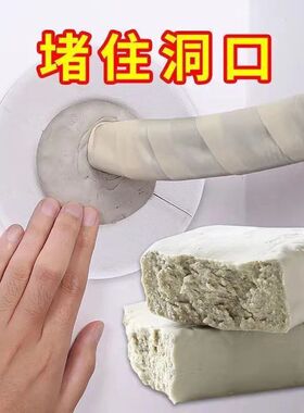空调孔密封胶泥白色补墙洞口防火泥神器填充防水堵漏泥封堵塞工具