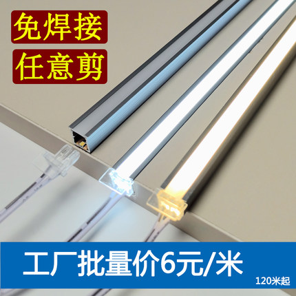 免焊接led衣橱柜灯带条嵌入式暗装线型灯带鞋柜酒柜人体感应灯条