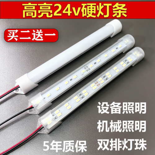 12v24v双排高亮灯条买二送一