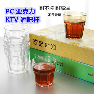 亚克力啤酒杯塑料防摔八角杯透明加厚一口杯KTV酒吧PC饮料杯子