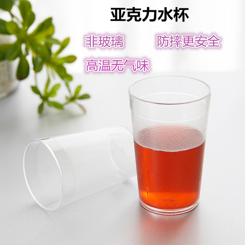 亚克力透明塑料磨砂直升杯子