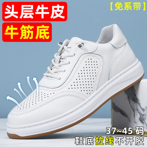 【免系带】头层牛皮牛筋底小白鞋