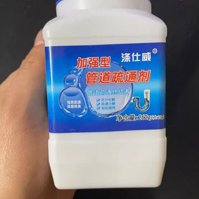 【拍一发三】涤仕威加强型管道疏通剂清洁养护去味除臭快速疏通