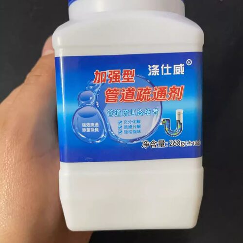 【拍一发三】涤仕威加强型管道疏通剂清洁养护去味除臭快速疏通