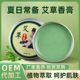 老人头艾草香膏南京同仁堂紫草膏少儿防叮咬清凉膏艾草精油膏