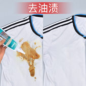 酶加净生物酶强力去油王 洗油衣服旗舰 去油污清洁剂迹污渍剂油渍