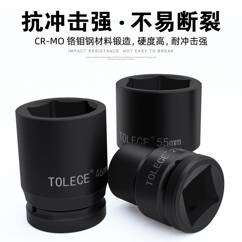 拓力士1.2寸加强重型外六角套筒