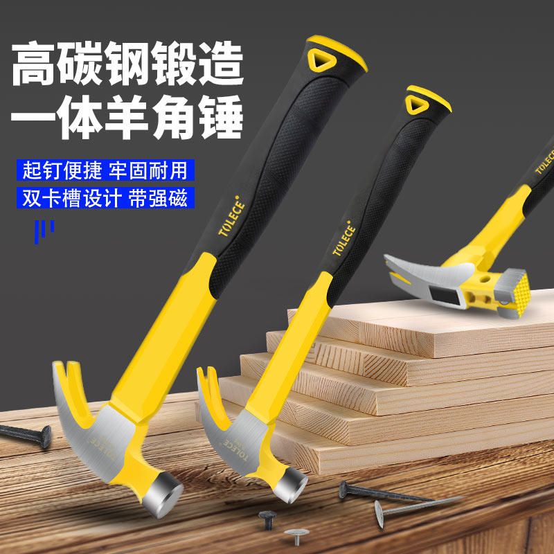 羊角锤铁锤木工专用多功能带磁直角弯头拔钉工具锤头小圆头