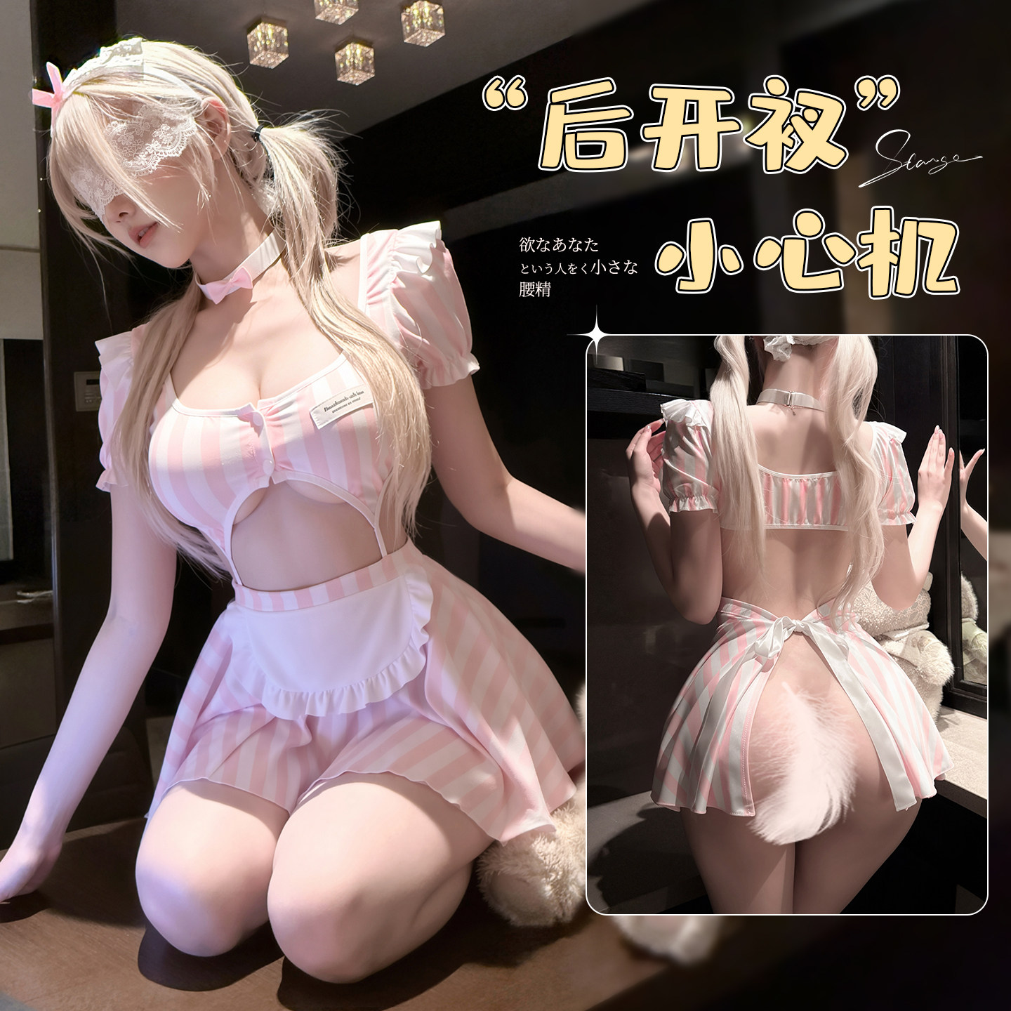甜欲初恋粉色女仆花边小围裙性感露沟后开衩露臀连衣裙qqny制服