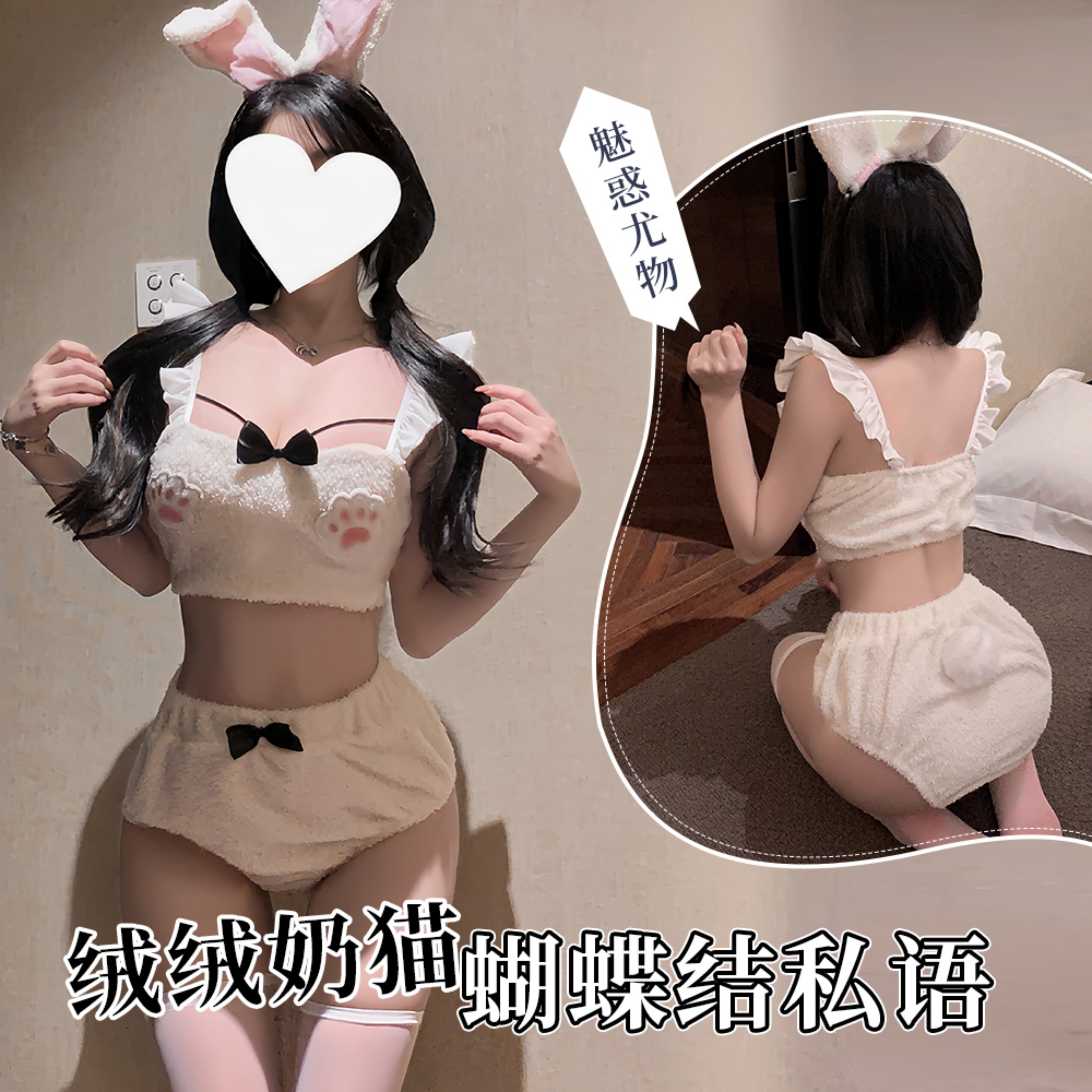 喵仆酱「绒绒奶兔」可爱猫爪分体抹胸家居服私房纯欲内衣性感套装