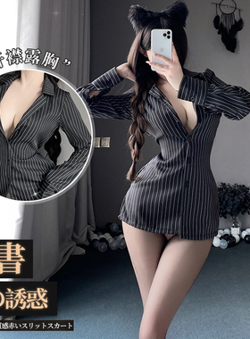 性感禁欲秘书职业制服黑色条纹衬衫女长款纯欲OL角色扮演免脱套装