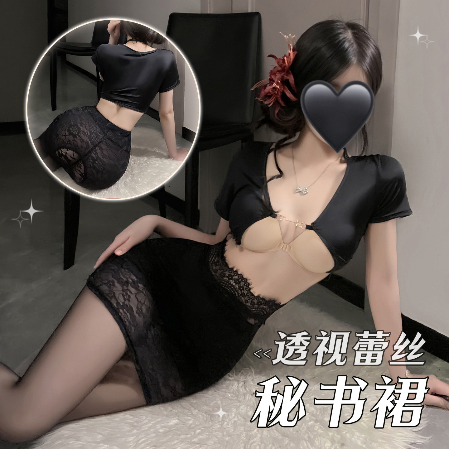 性感纯欲蕾丝透视包臀秘书制服夜店角色扮演情调露胸睡衣分体套装