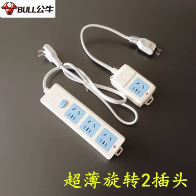公牛接线板两脚转三脚插