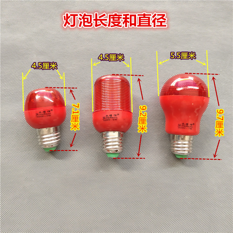 红色螺口红色螺口B22照明装饰灯