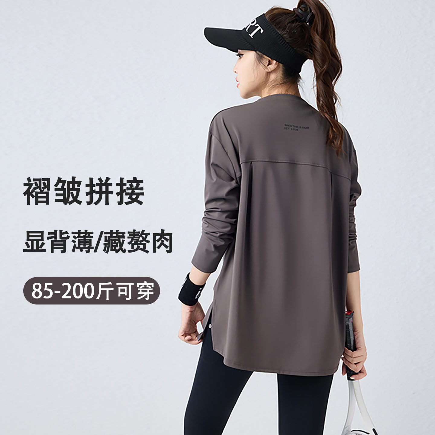 长袖大码宽松T恤速干运动上衣女透气跑步训练打球瑜伽健身服套装