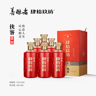 6瓶整箱装 贵州酱香型白酒53度纯粮坤沙老酒500ml 肆拾玖坊侠客酒