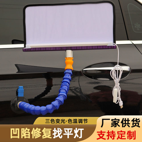 汽车凹陷修复找平灯无痕反光灯