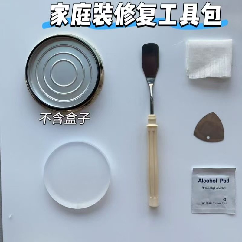 E大饼碎了修复工具包 粉饼压盘工具 E大饼家庭装镜子 粉饼压章