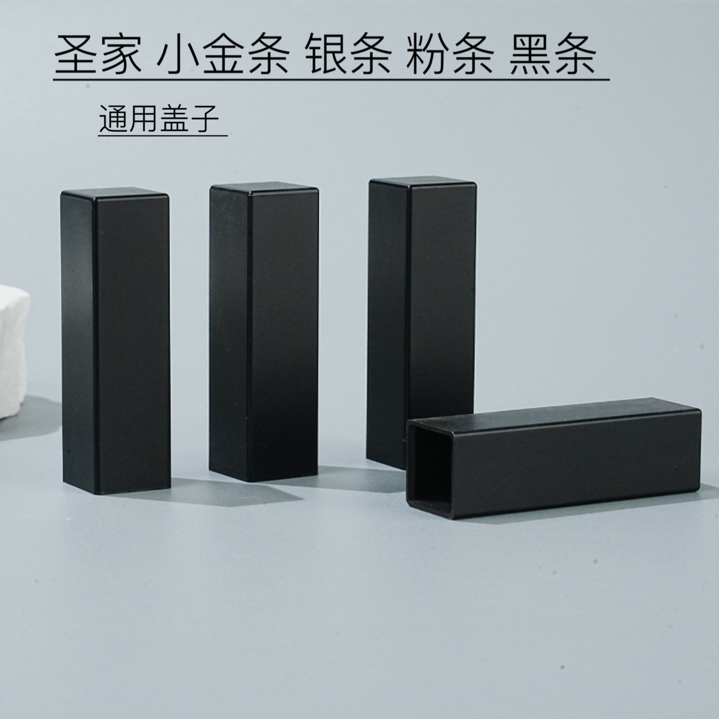 小金条口红盖子 圣家系列口红盖子  口红盖子单买 口红盖子替换