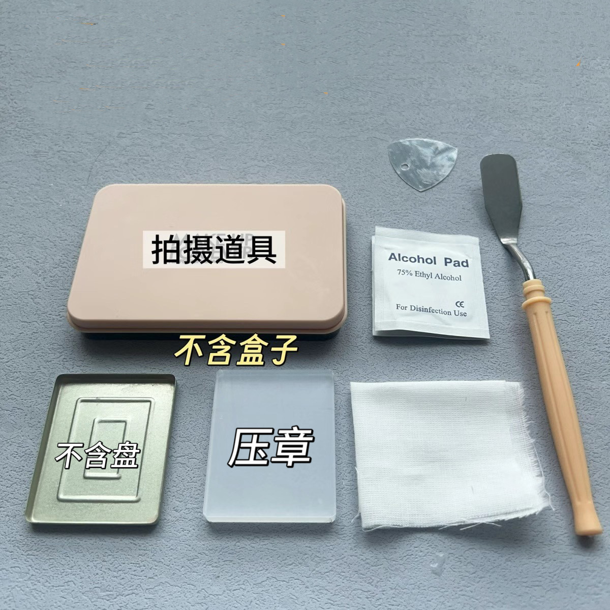 适用于玫珂菲粉饼修复压章 适合玫珂菲粉饼修复工具包