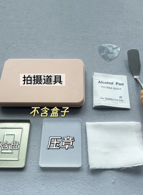 适用于玫珂菲粉饼修复压章 适合玫珂菲粉饼修复工具包