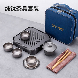 北欧高端商务皮盒茶具套装纯钛便携式户外功夫茶具功夫茶盖碗套装