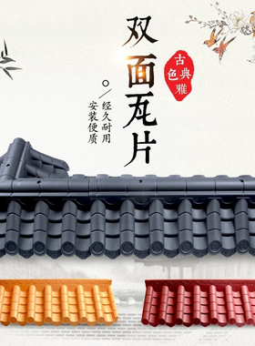 一体围墙瓦片树脂瓦仿古瓦门头双面瓦墙头瓦马头墙压顶塑料院墙瓦