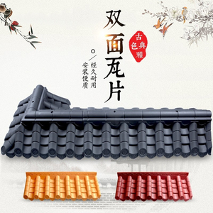 一体围墙瓦片树脂瓦仿古瓦门头双面瓦墙头瓦马头墙压顶塑料院墙瓦