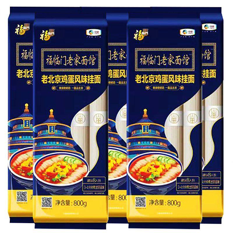 福临门老北京鸡蛋面800gx5袋风味挂面 河南手擀面拉面 兰州拉面条,粮油调味/速食/干货/烘焙,面条/挂面（无料包）,淘宝优惠券,粉丝福利购,淘宝优惠卷