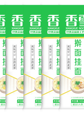 香雪麦香擀面500g待煮劲道面条