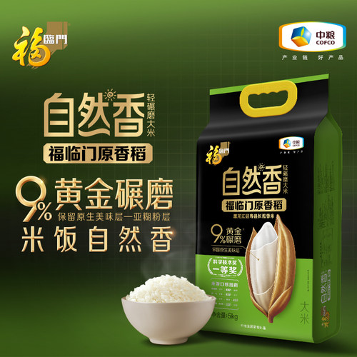 福临门自然香稻大米5kg