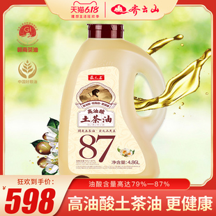 齐云山高油酸山茶油4.86L压榨原香纯正土茶籽油原味茶油鲜榨