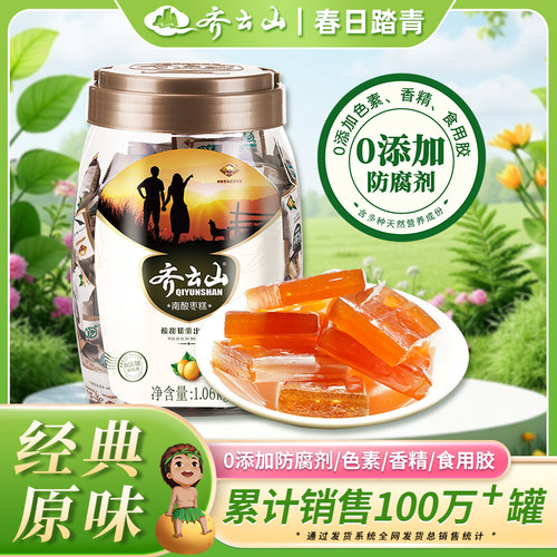 齐云山南酸枣糕酸甜韧滑休闲零食