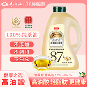 齐云山高油酸有机山茶油4.86L冷压榨纯正食用油赣南茶油纯茶油
