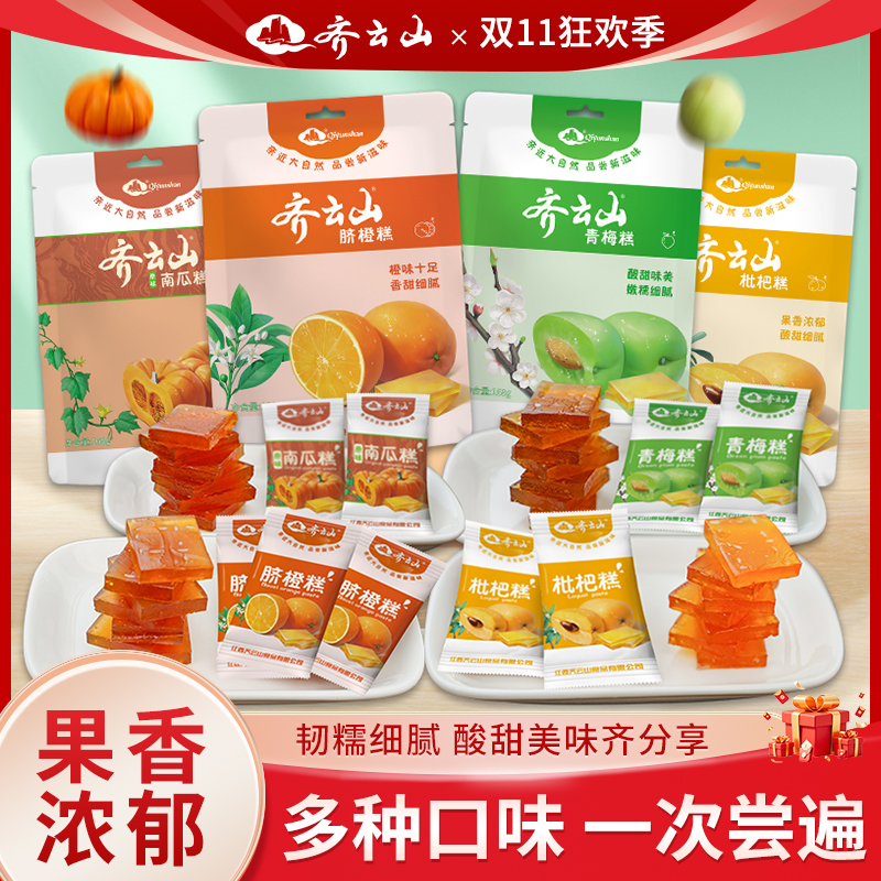 齐云山672g办公室特产小吃果糕